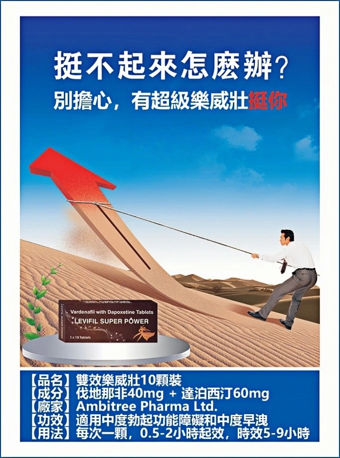 雙效樂威壯