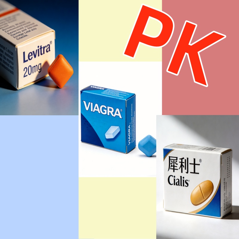 樂威壯跟威而鋼 犀利士的對比