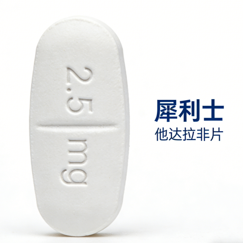 建議從2.5mg劑量開始