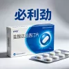 必利勁