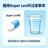 服用 Super Levifil 時配合大量飲水以降低頭暈感