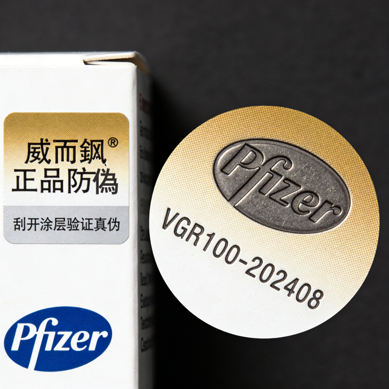 威而鋼正品辨別