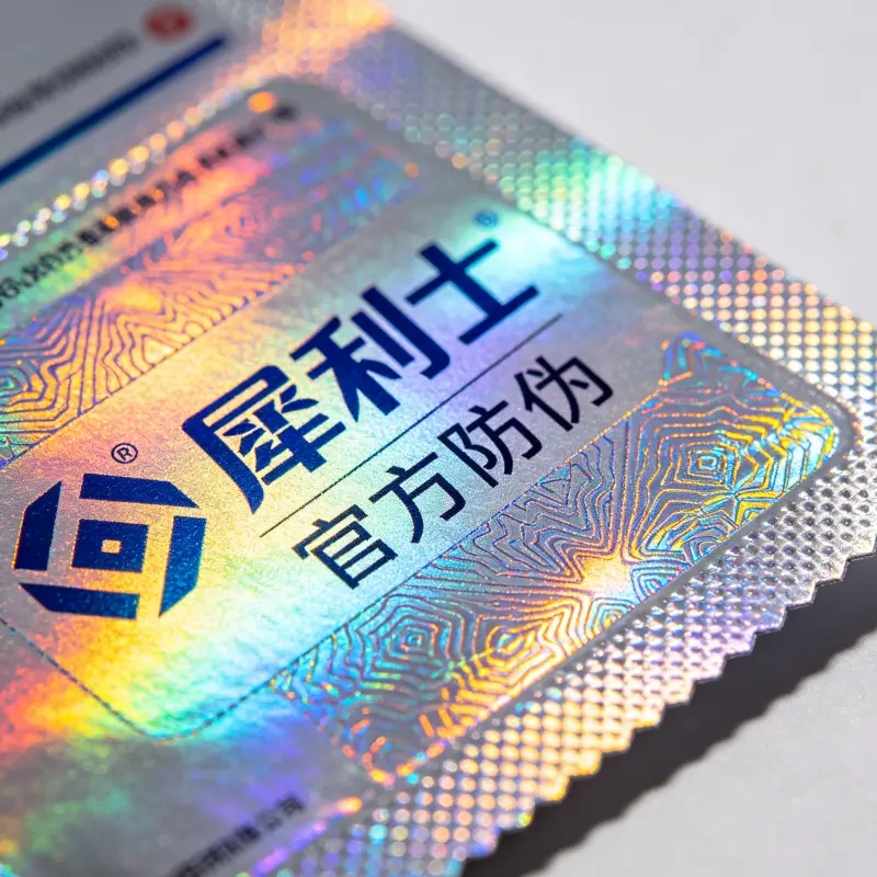 犀利士官方防偽雷射標籤細節圖