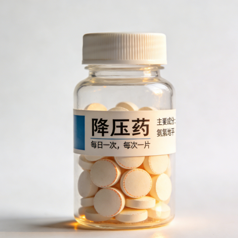 降壓藥