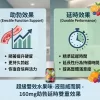 超級雙效水果味液態威而鋼功效展示-160mg助勃延時雙重效果