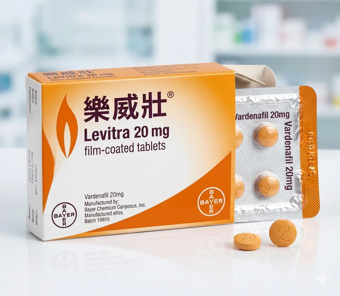 樂威壯 Levitra 官方正品藥錠與包裝外觀示意圖