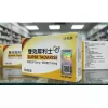 雙效犀利士 Super Tadarise 正品外盒包裝及防偽標籤