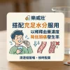 搭配充足水分服用樂威壯以稀釋血藥濃度降低頭痛發生率