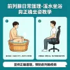 前列腺日常護理-溫水坐浴與正確坐姿教學