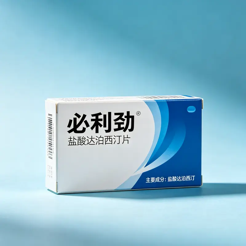 必利劲