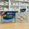 犀利士 Cialis 官方正品包裝與黃色杏仁狀藥錠