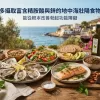 多攝取富含精胺酸與鋅的地中海壯陽食物能從根本改善勃起功能障礙