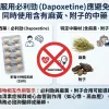 服用必利勁應避免同時使用含有麻黃附子的中藥