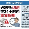 必利勁忘記吃時的應對指南：切勿在24小時內重複服用雙倍劑量