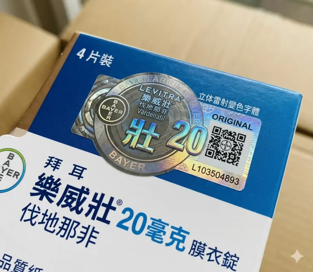 原廠正品樂威壯包裝防偽標籤與立體雷射變色字體細節