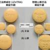 正品樂威壯淺橘黃色藥錠與粗糙山寨仿品的外觀顏色細節比對