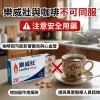 樂威壯Levitra藥片與咖啡杯放置在一起的用藥安全示意圖