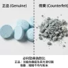 必利勁真偽對比圖：正品淡藍色藥錠切面與假藥粗糙粉末對比