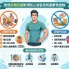 男性戒糖控鹽對預防心血管疾病重要性圖解