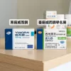 原廠威而鋼與臺廠威而鋼學名藥包裝對比