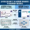 必利勁 Priligy 達泊西汀與威而鋼 Viagra 西地那非外包裝與藥片差別對比