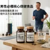 男性必備核心保健食品包含鋅群與維生素D3