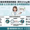 康馨馨藥局專業藥師建議犀利士5mg每日錠與適量社交飲酒的安全時間錯開指引