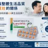 性福與整體生活品質與樂威壯的關係